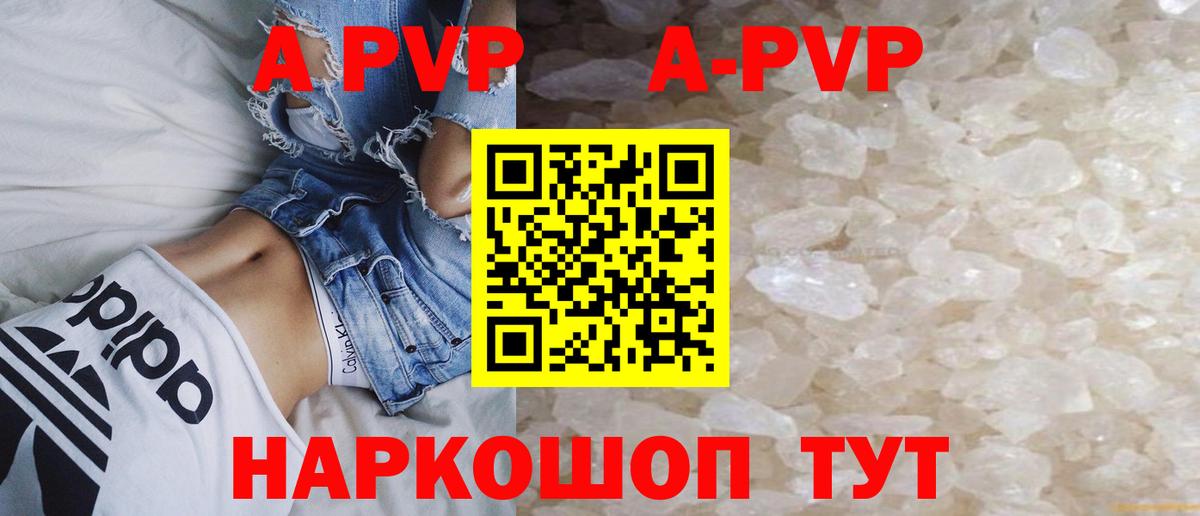 Alpha PVP СК КРИС Мытищи