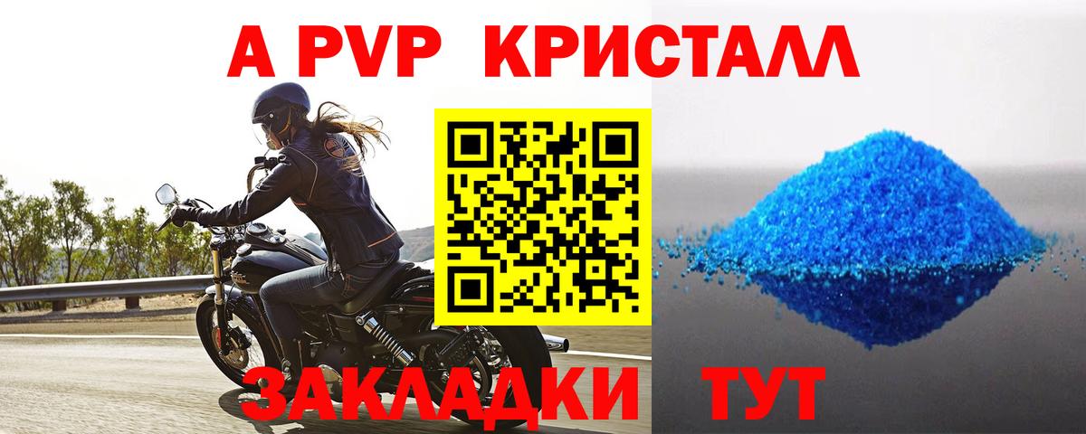 A-PVP Соль  A-PVP СК КРИС  Вход с VPN  A-PVP СК  цены наркотик  Мытищи 