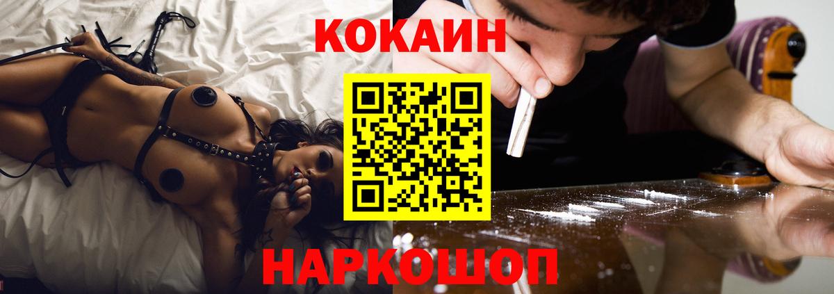 Кокаин FishScale  Вход с VPN  Cocaine  COCAIN 98%  Мытищи 