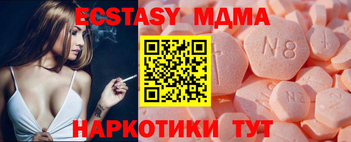 Ecstasy круглые Мытищи