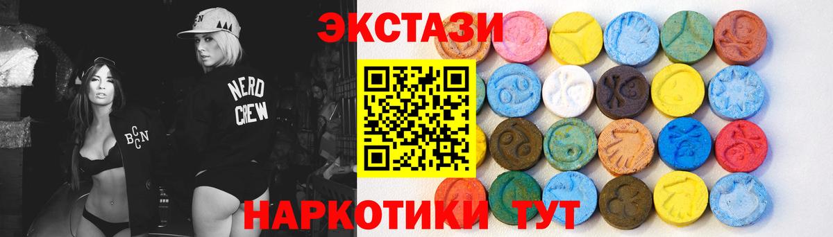 Ecstasy ешки  Ecstasy  Мытищи  Вход с VPN  ЭКСТАЗИ Cube 