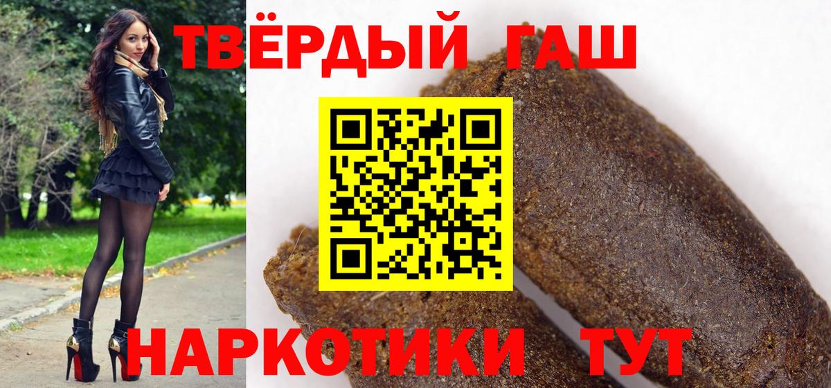 ГАШИШ гашик  Гашиш индика сатива  Мытищи  Вход с VPN 