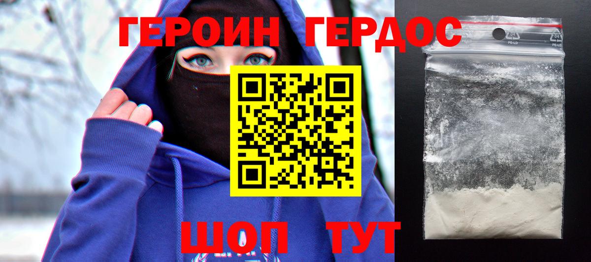 Мытищи  Героин Heroin  Вход с VPN 