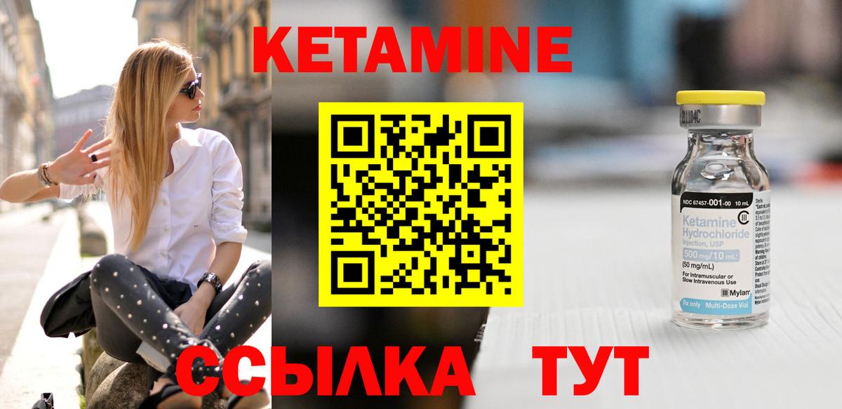 Кетамин VHQ Мытищи