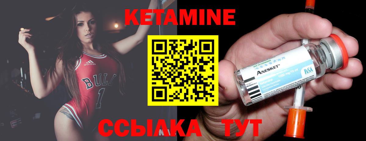 КЕТАМИН VHQ  Вход с VPN  Мытищи  КЕТАМИН ketamine 