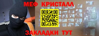 мяу мяу мука Славгород