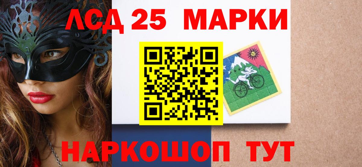 Лсд 25 экстази ecstasy  hydra ссылка  LSD-25 экстази  Мытищи  Вход с VPN 