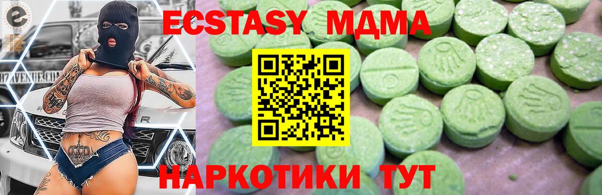 MDMA crystal  МДМА  МДМА Molly  Мытищи  Вход с VPN 