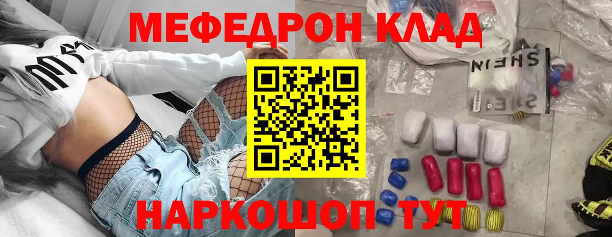 Мытищи  МЕФ  МЕФ 4 MMC  Вход с VPN  МЕФ VHQ  Меф 