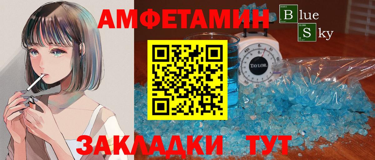 МЕТАМФЕТАМИН Декстрометамфетамин 99.9% Мытищи