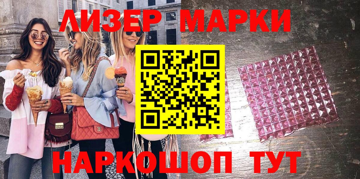 Марки 25I-NBOMe 1,5мг  Вход с VPN  Марки 25I-NBOMe 1,5мг  Мытищи 