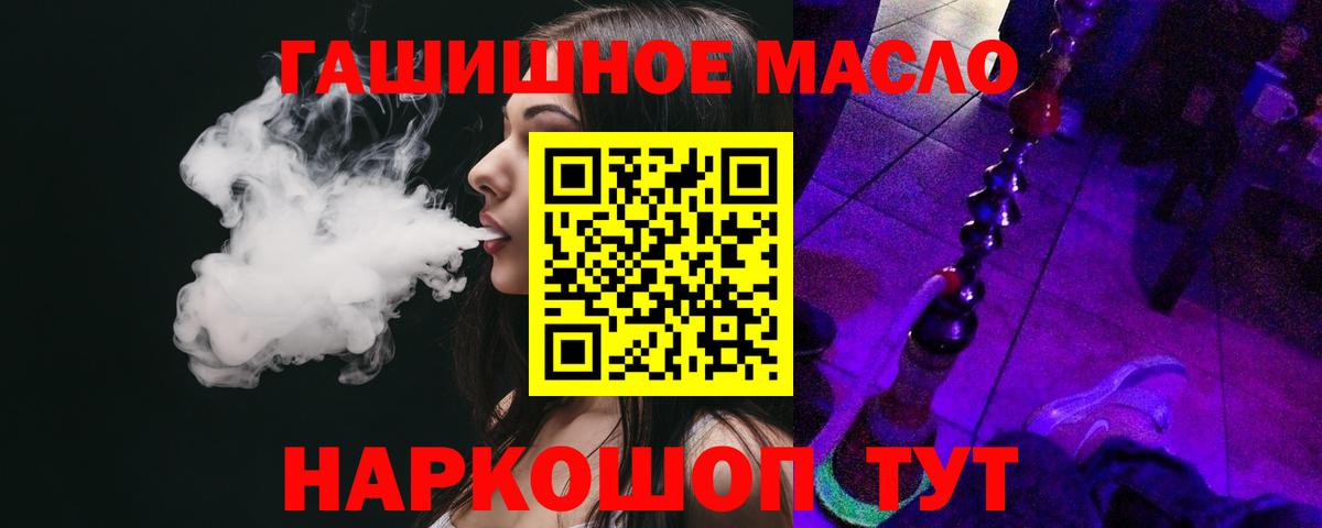 Дистиллят ТГК концентрат  Дистиллят ТГК вейп с тгк  где купить наркоту  Вход с VPN  Мытищи 