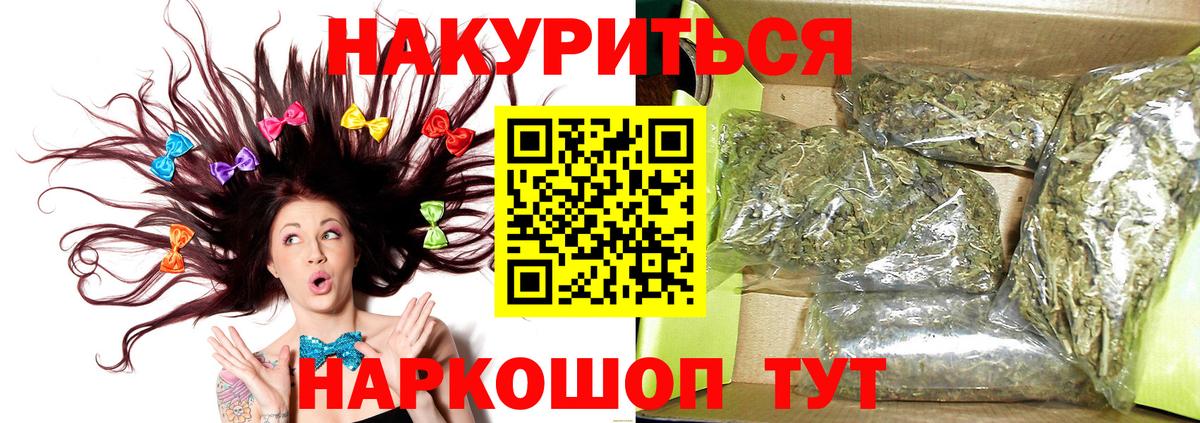 Бошки Шишки VHQ  МАРИХУАНА план  Конопля план  Марихуана план  Вход с VPN  Мытищи 